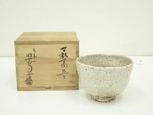 萩焼　納富鳥雲造　茶碗（共箱）
